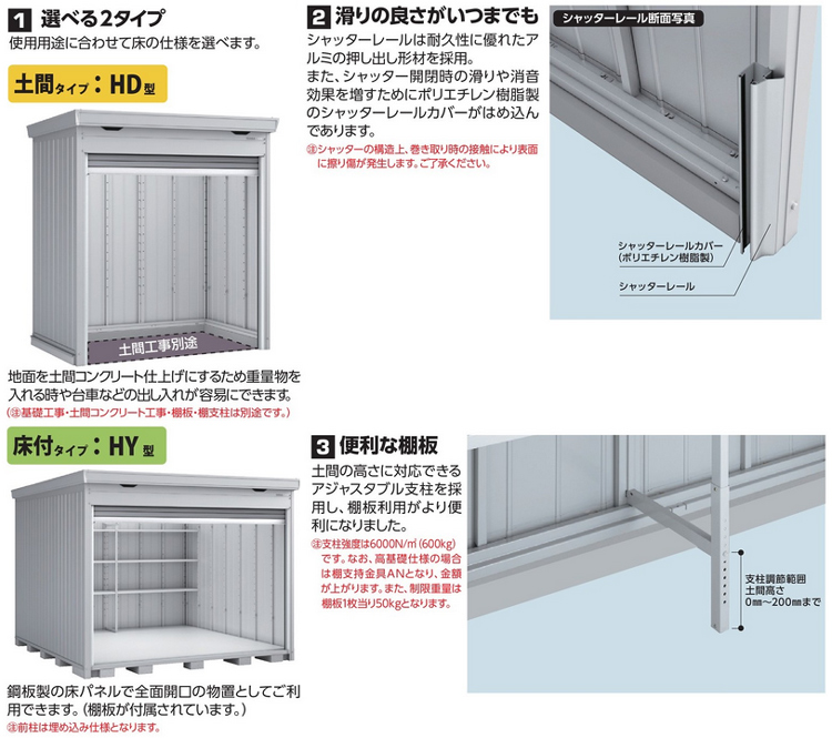 イナバ物置　シャッター式物置ドマール　FF-2218HD(多雪型)　土間タイプ